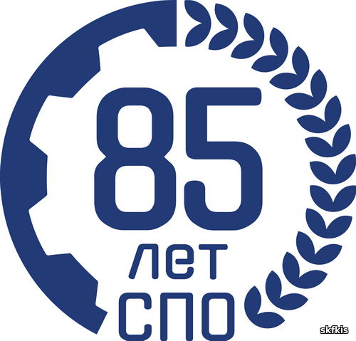 Нажмите для увеличения Логотип 85 лет СПО