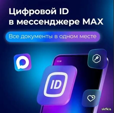 Нажмите для увеличения Логотип мессенджера макс