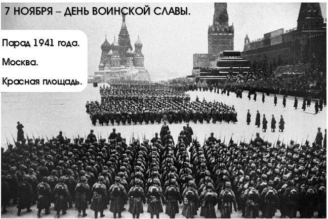 Нажмите для увеличения фотография парада в Москве 1941 года